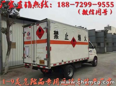 福田油漆涂料專用車及氣瓶運(yùn)輸車采購指南 如何購買更劃算？