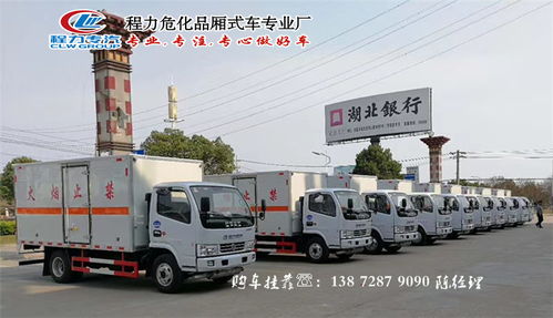 新款新規(guī)氣瓶危險(xiǎn)品運(yùn)輸車現(xiàn)車銷售 安全合規(guī)，高效運(yùn)輸?shù)氖走x